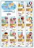 World Geography Poster 1